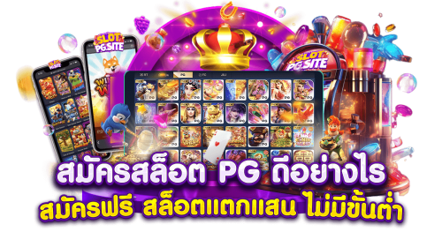GODJI99 เว็บพนันครบวงจรที่เปิดให้บริการตลอด 24 ชั่วโมง